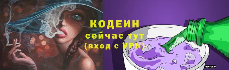 darknet формула  Гдов  Кодеин Purple Drank 